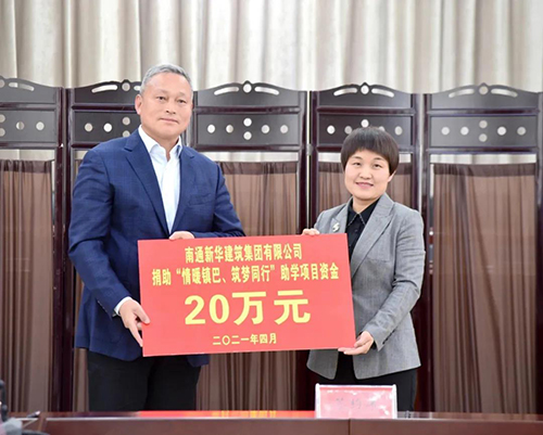 捐款現場(chǎng)