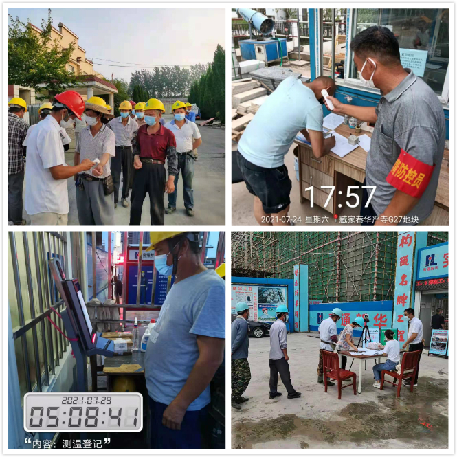 查詢(xún)“雙碼”、體溫測量